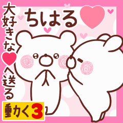 LOVE CHIHARU9