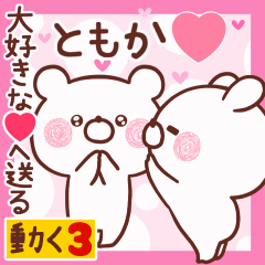 LOVE TOMOKA9