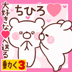 LOVE CHIHIRO9