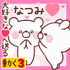LOVE NATSUMI9