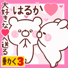 LOVE HARUKA9