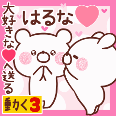 LOVE HARUNA9