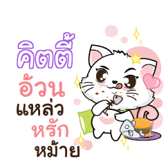 KITTY Seenuan cat_S