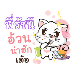 PIRUTCHANEE Seenuan cat_E