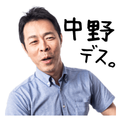 Mr. Nakano, manager of Itsumiya