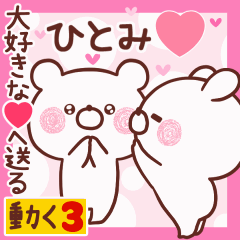 LOVE HITOMI9