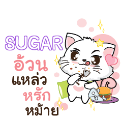 SUGAR Seenuan cat_S e