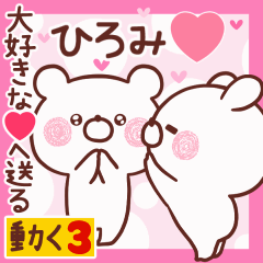 LOVE HIROMI9