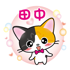 tanaka's name sticker calico cat revised