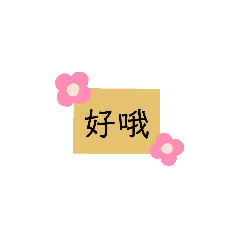 實用對話-2