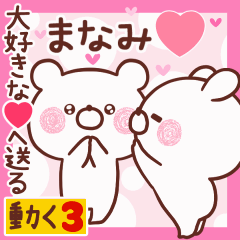 LOVE MANAMI9