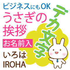 IROHA: Polite rabbit. Big letters.