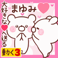 LOVE MAYUMI9