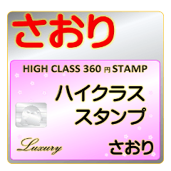 Saori Luxury STAMP-A360-01