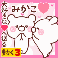 LOVE MIKAKO9