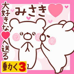 LOVE MISAKI9