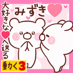 LOVE MIZUKI9