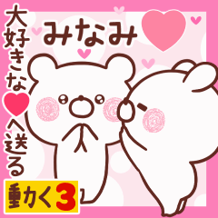 LOVE MINAMI9