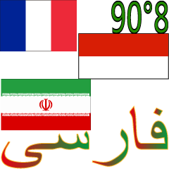90°8- 伊朗(波斯文) - 印度尼西亞 - 法國
