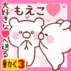 LOVE MOEKO9