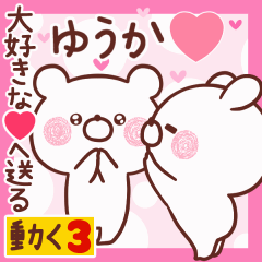 LOVE YUUKA9