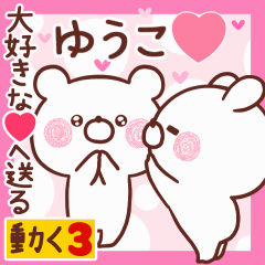 LOVE YUUKO9