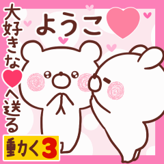 LOVE YOUKO9