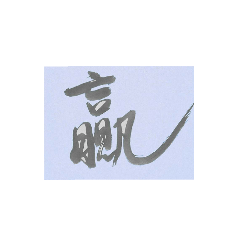 Calligraphy68