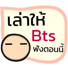 My name is Bts- Talk Top Hi