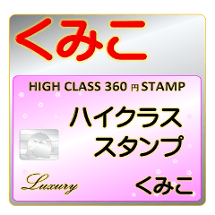 Kumiko Luxury STAMP-A360-01