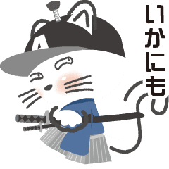 Licentious cat! A! samurai reply ver.