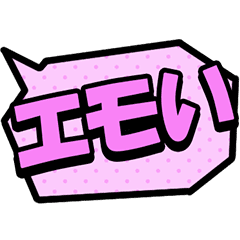 American Comic Words For Young People Line Stickers Line Store American Comic Words For Young People Line Stickers Line Store