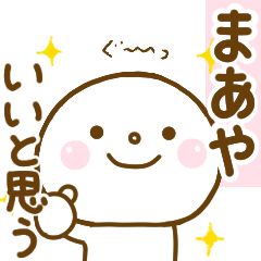 maaya smile sticker