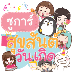 SUGAR happy birthday to U