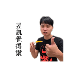 我還年輕吧
