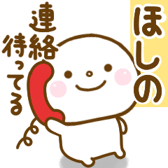 hoshino smile sticker