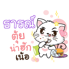 TARN2 Seenuan cat_N