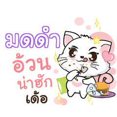 MODDUM Seenuan cat_E