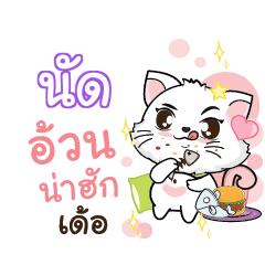MUD Seenuan cat_E