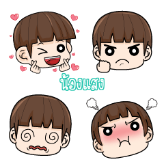 NONGSAENG tamoshiemoji