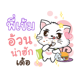 PIKEM Seenuan cat_E