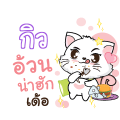 GEW3 Seenuan cat_E