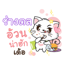 CHANGDOL Seenuan cat_E