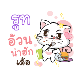 ROT2 Seenuan cat_E