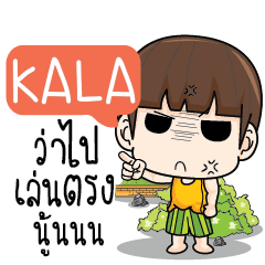 KALA Full of emotion e