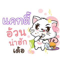 KATTY Seenuan cat_E