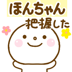 honchan smile sticker