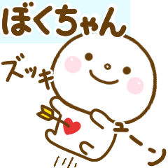 bokuchan smile sticker