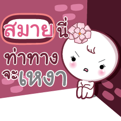 SMILE need to talk