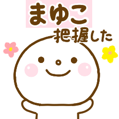 mayuko smile sticker